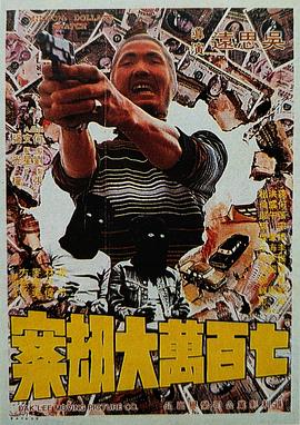粤语中字在线观看