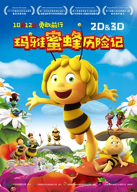 BD国语电影免费在线