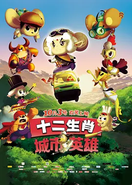 全集免费观看超清