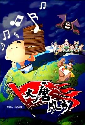 BD国语高清完整版