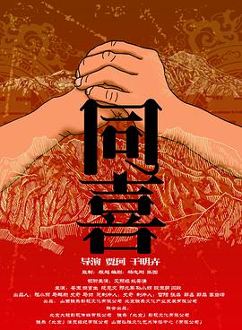 全集在线观看