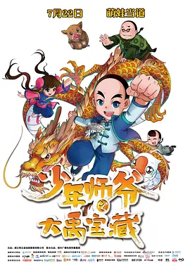全集已更新粤语版