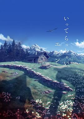 国语版