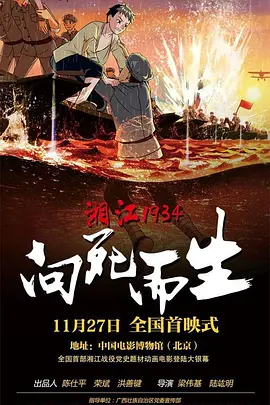 粤语中字在线观看