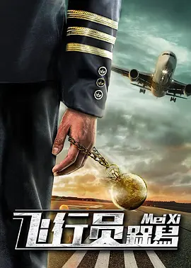 正片