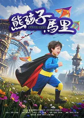 中文字幕未删减版在线观看