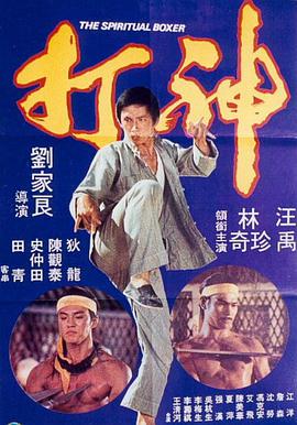 正片