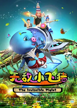国语版