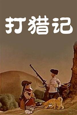 电影未删减