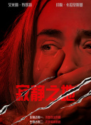 超清HD高清在线观看