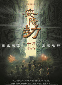 中文字幕未删减版在线观看