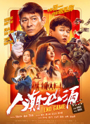 超清无删减在线播放