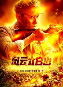高清版在线观看