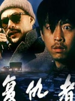 未删减电影