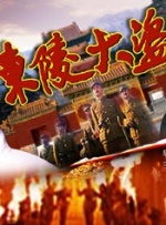 正片