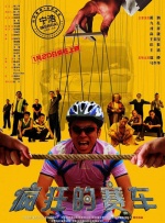DVD无删减90分钟观看
