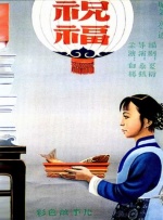 高清影视