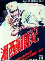 电影未删减