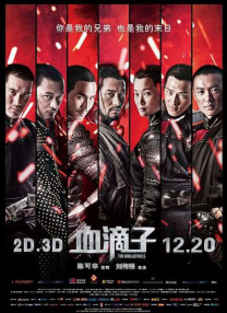 正片