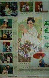 BD国语高清完整版