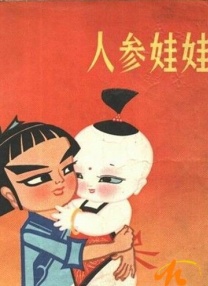 BD国语高清完整版