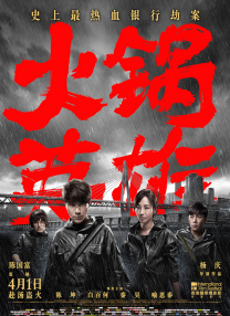 粤语中字在线观看