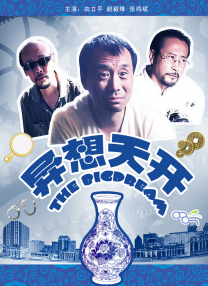 BD国语电影免费在线