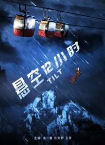 超清无删减在线播放