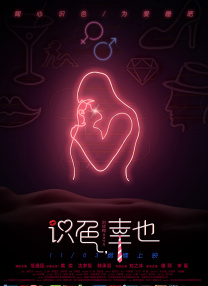 中文字幕未删减版在线观看