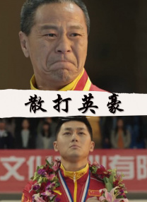 高清影视