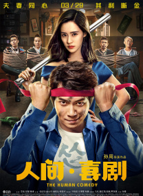 超清无删减在线播放