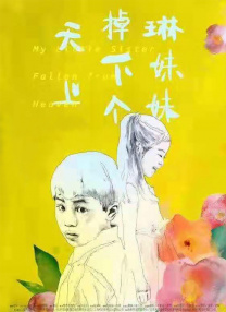免费高清在线观看