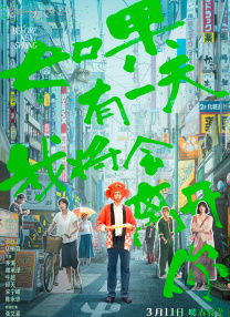 BD国语高清完整版