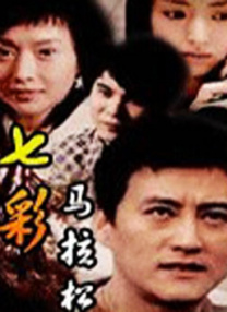 无删减版在线观看