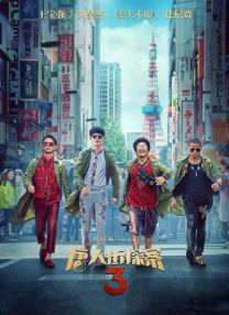 国语版