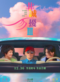 正片