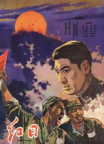 正片