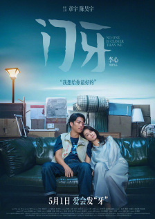 完结高清影视